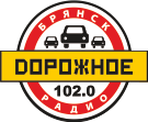 Дорожное радио Брянск