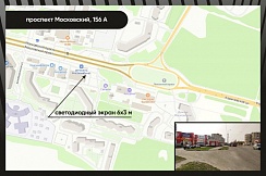 Светодиодный экран проспект Московский, 156 А